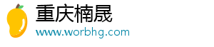 重慶楠晟