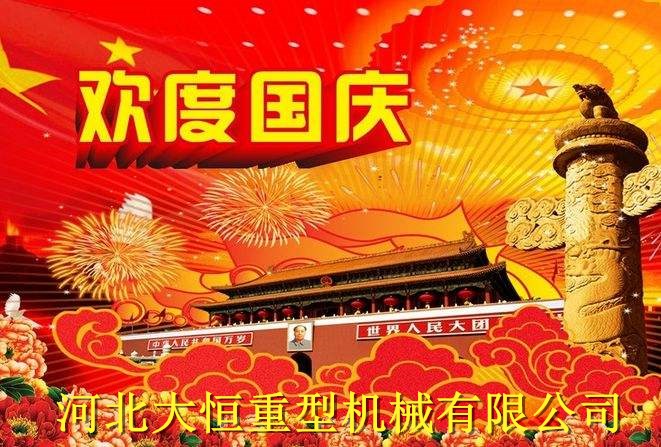 國(guó)慶圖片.jpg